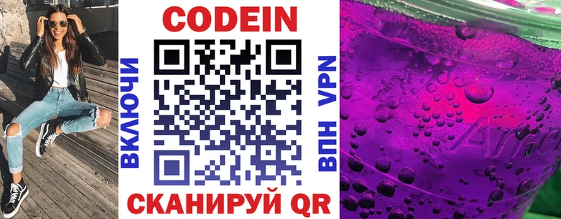 Кодеиновый сироп Lean Purple Drank  KRAKEN зеркало  Ленск 