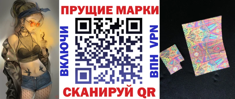 Наркотические марки 1,8мг  Ленск 